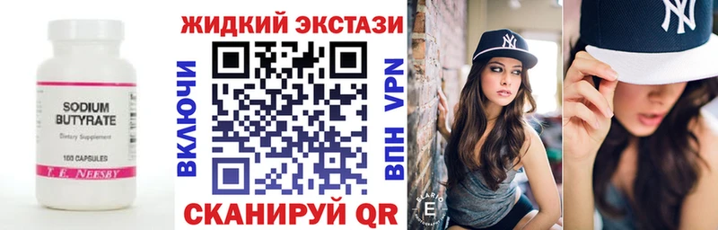 что такое   Емва  БУТИРАТ вода 