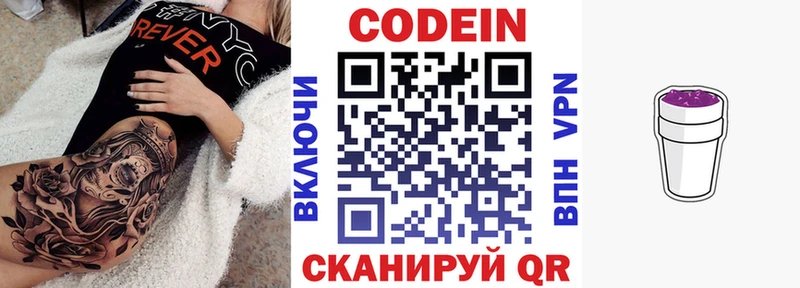 купить  сайты  Емва  Кодеиновый сироп Lean напиток Lean (лин) 