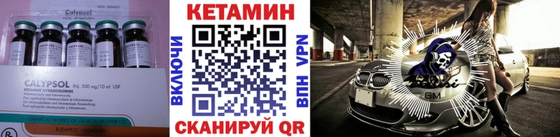 где можно купить Емва Кетамин ketamine