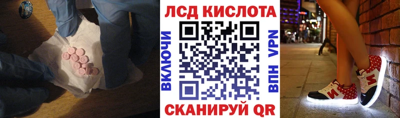 ЛСД экстази кислота  купить  цена  Емва 