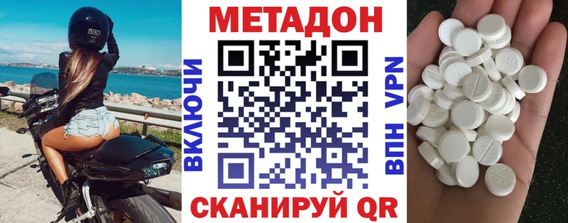купить наркоту  Емва  Метадон VHQ 